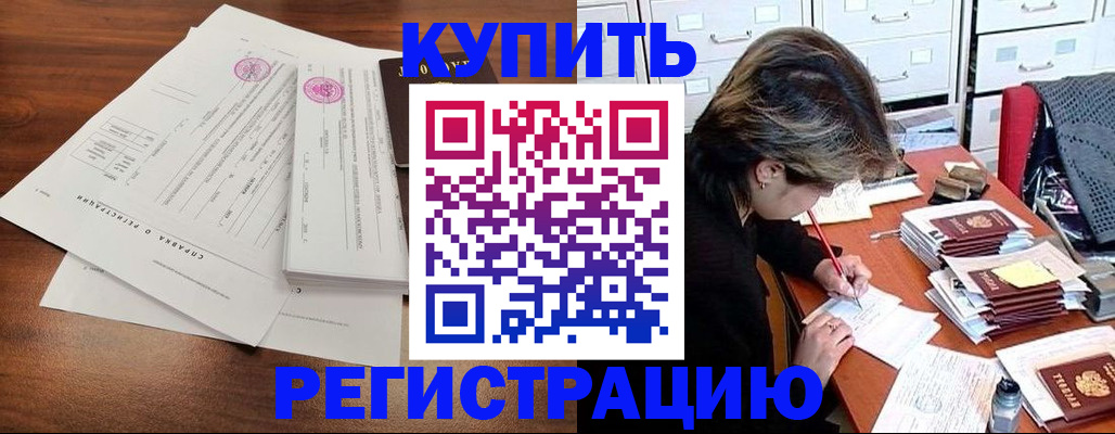 прописка для военкомата в Коле