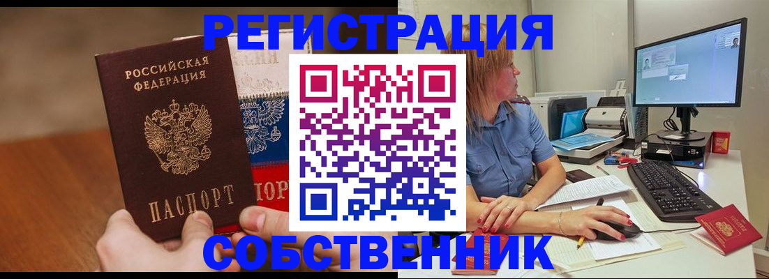 временная регистрация поиск в Коле