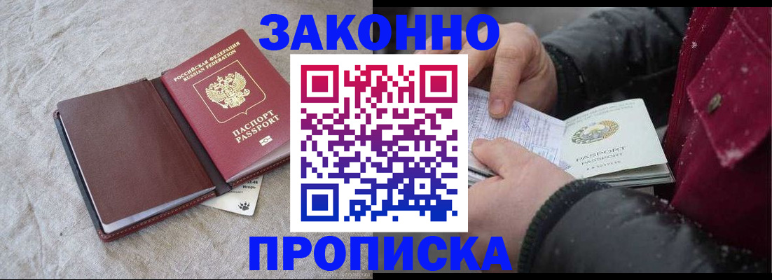 прописка иностранных граждан в Коле