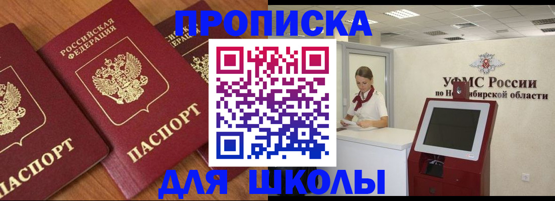 прописка поиск в Коле