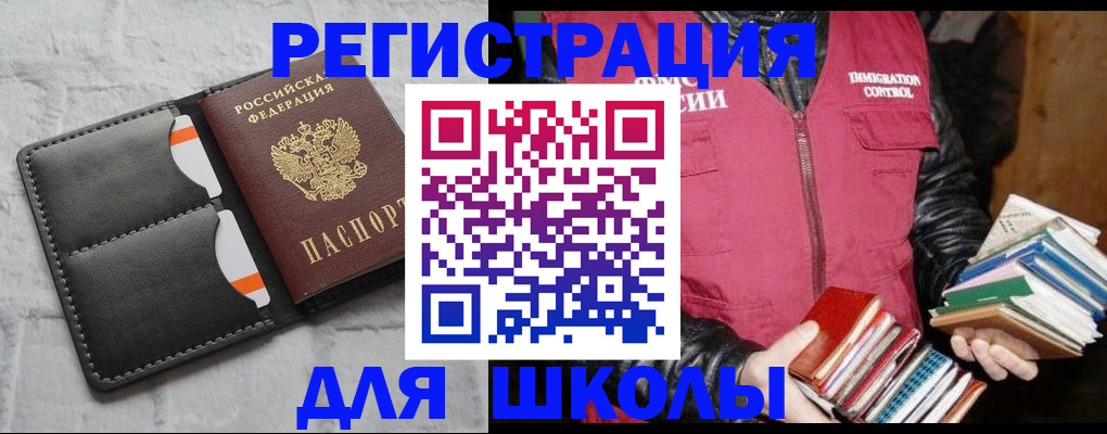 регистрация для дет. сада в Коле