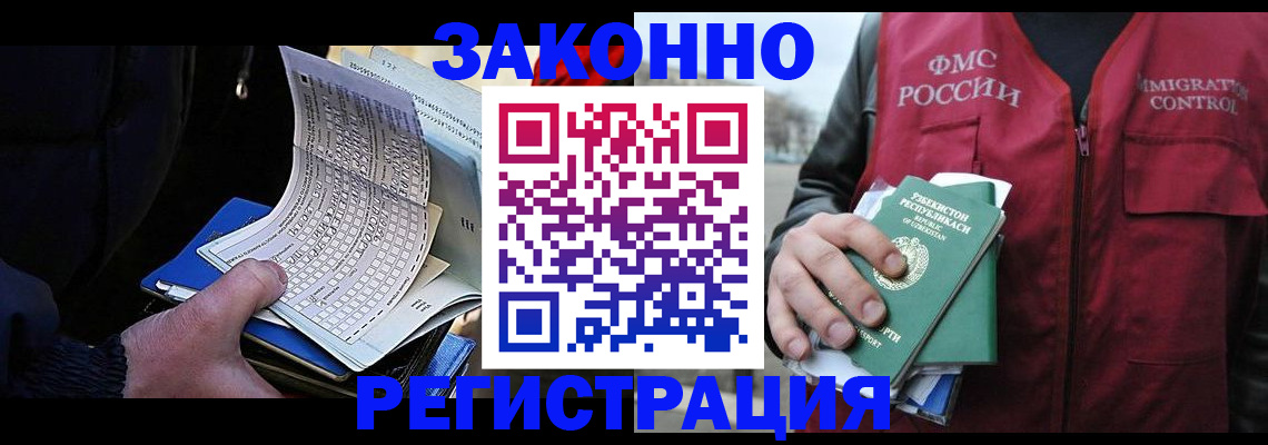 где прописаться в Коле