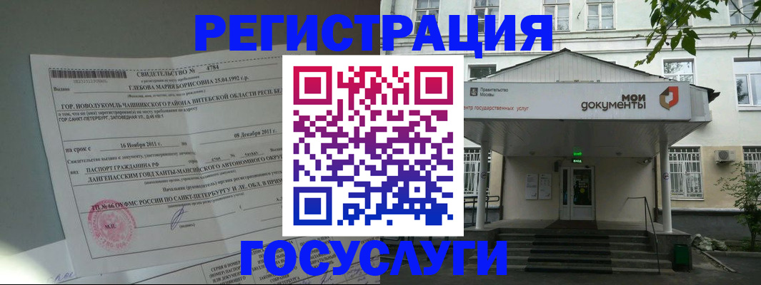 временная регистрация по месту пребывания в Коле