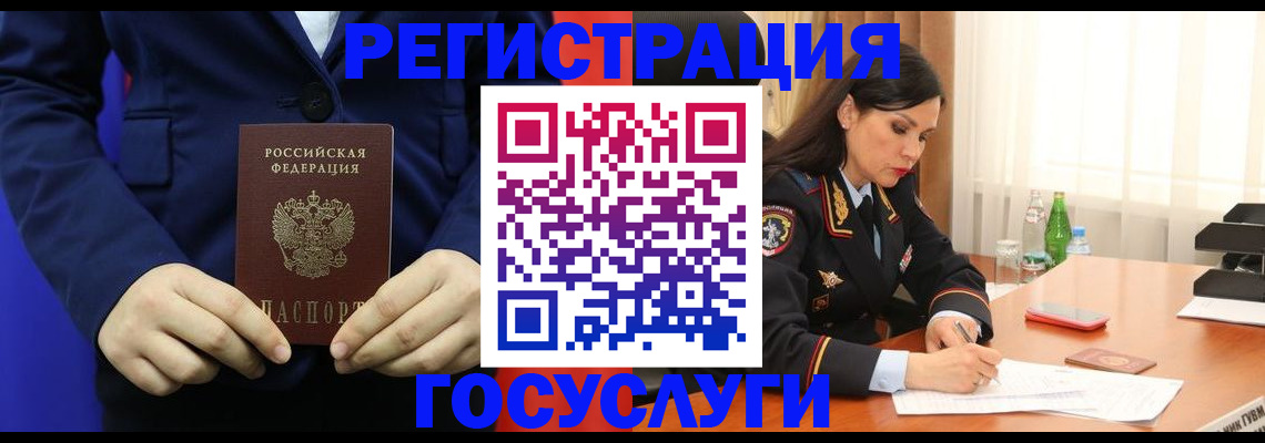 временная регистрация законно в Коле