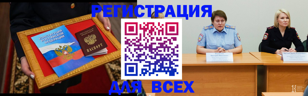 прописка штамп в Коле